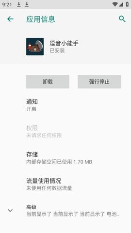 逗音小能手模块