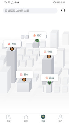 小说亭经典版2.7