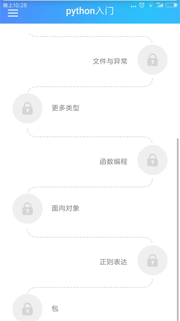 python教程