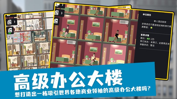 摩天计划汉化内置菜单版