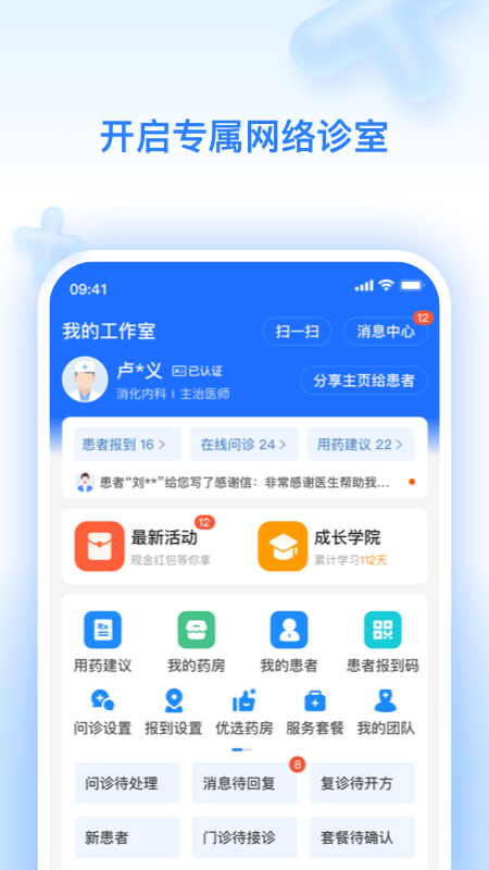 妙手云医