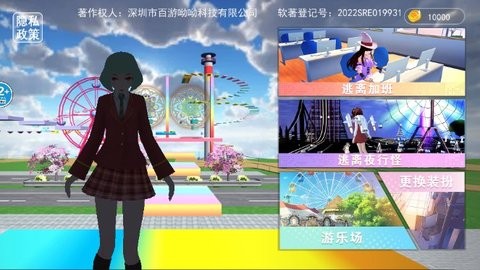 樱花校园世界模拟跑酷版免广告