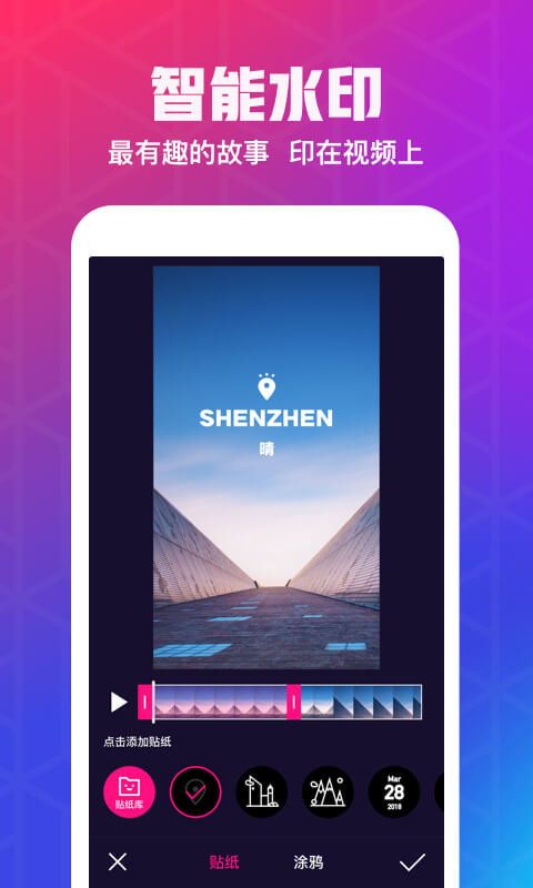 微视红包版app