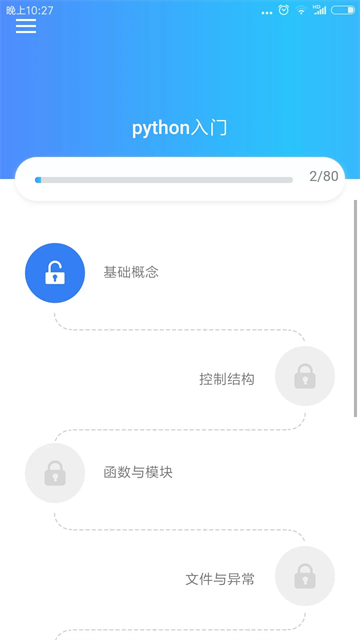python教程