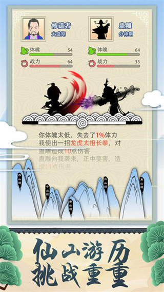 修仙式人生完整版