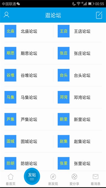 淮滨论坛