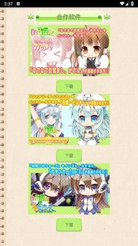 花丸日记