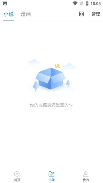 吾爱看书旧版