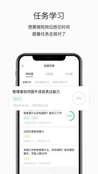 思酷掌上学院