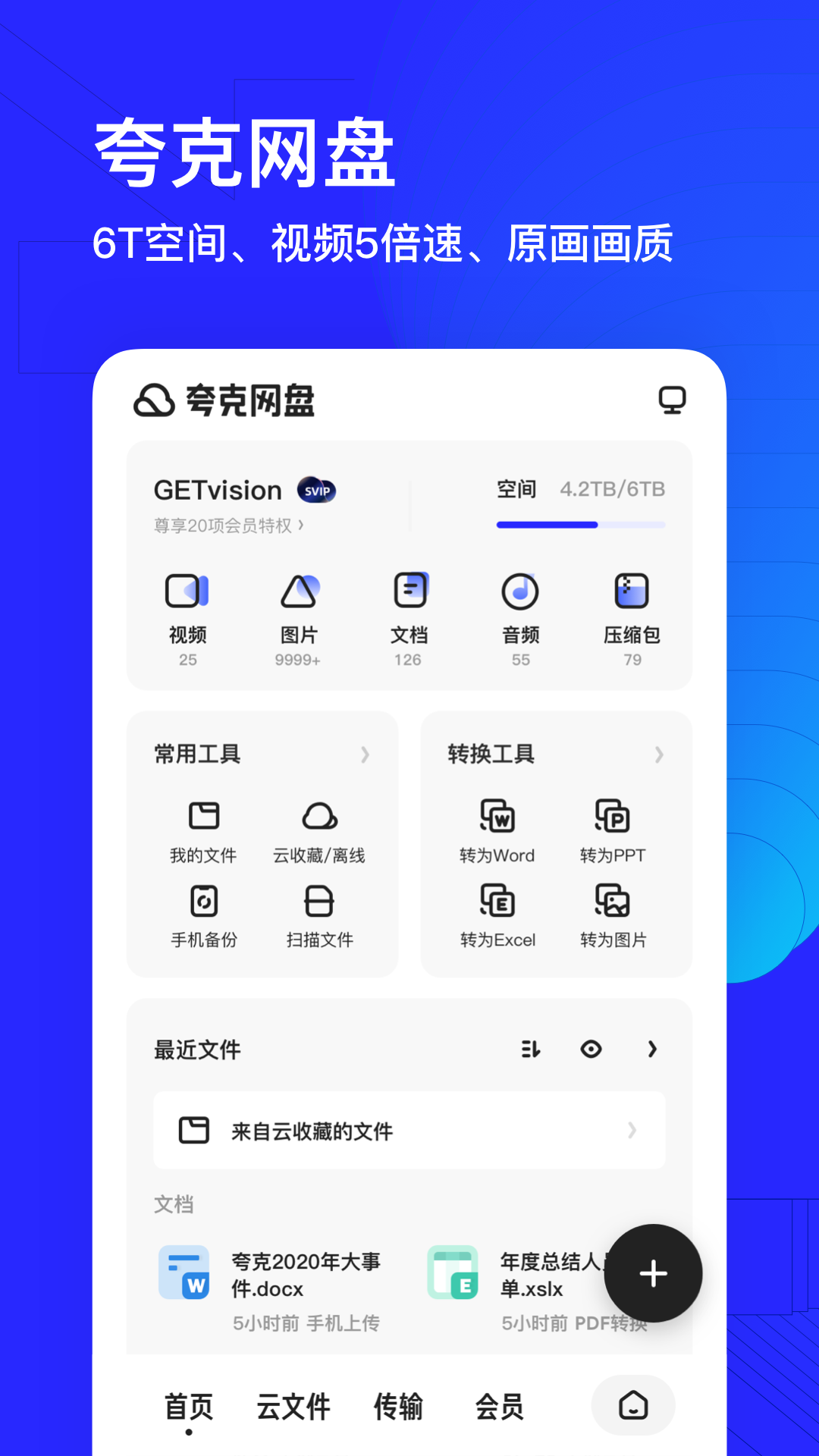夸克浏览器旧版