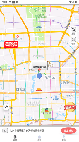 宝宝定位