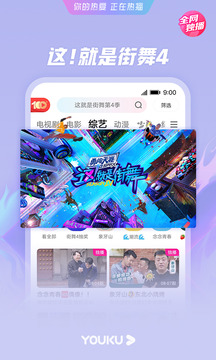 优酷app2021