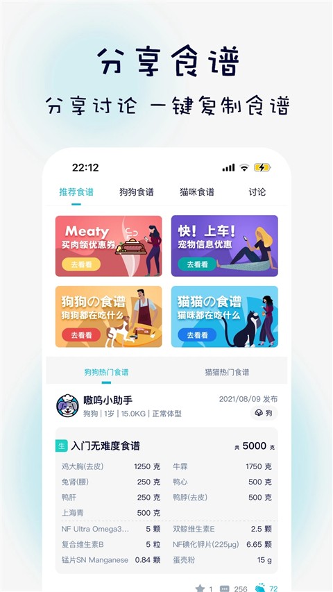 嗷呜猫狗食谱