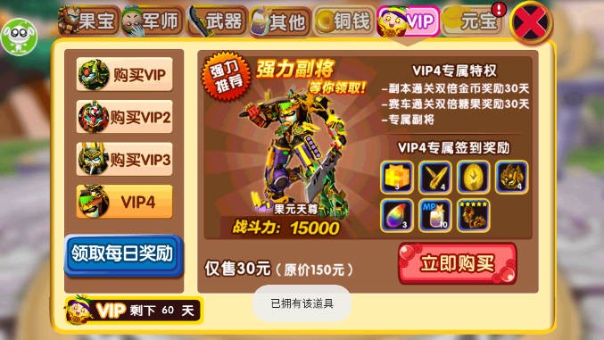 果宝三国无限元宝版