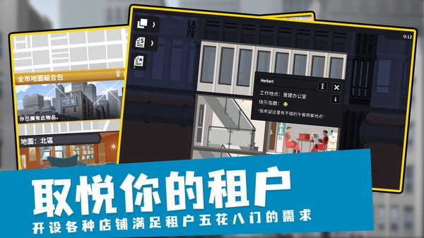 摩天计划汉化内置菜单版