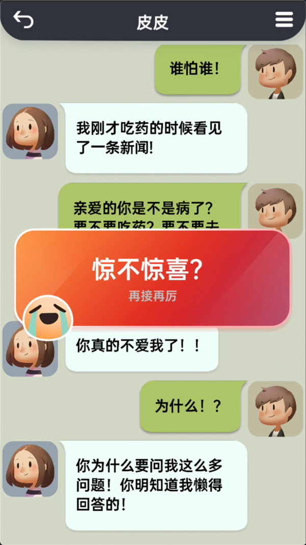 你会聊天吗免费