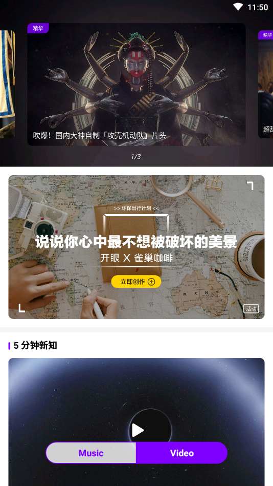 爱听app