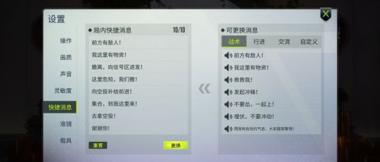 量子特攻手游