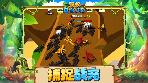 蚂蚁进化3D解锁版