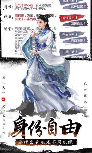 文字江湖游戏