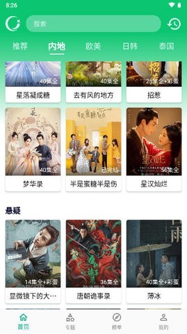 小河影视最新电视版