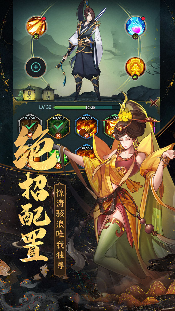一起来修仙手机版