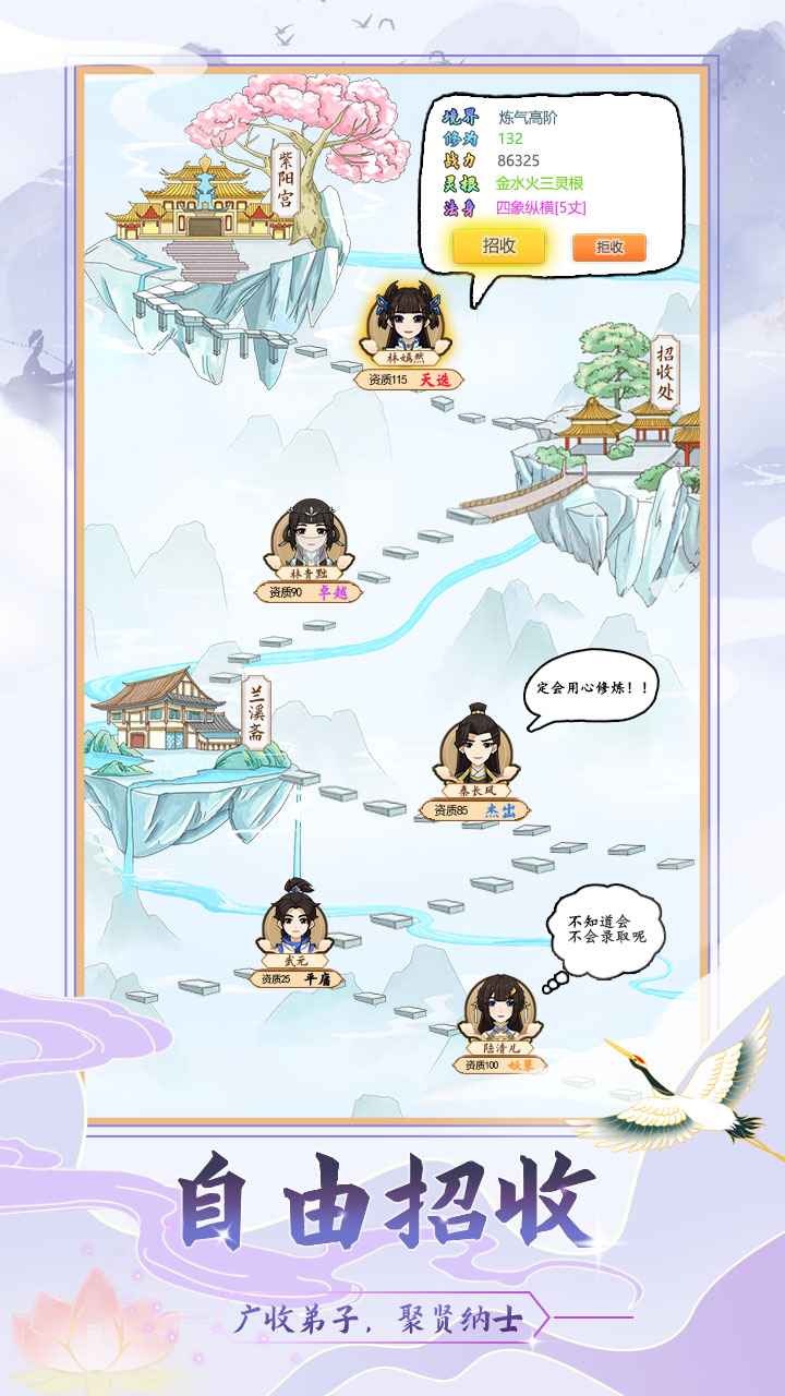 修仙门派模拟器1.2版