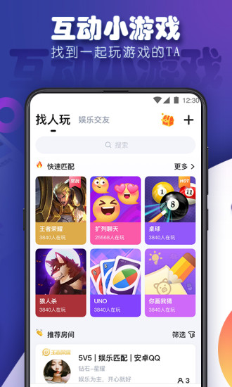 tt语音2021最新版