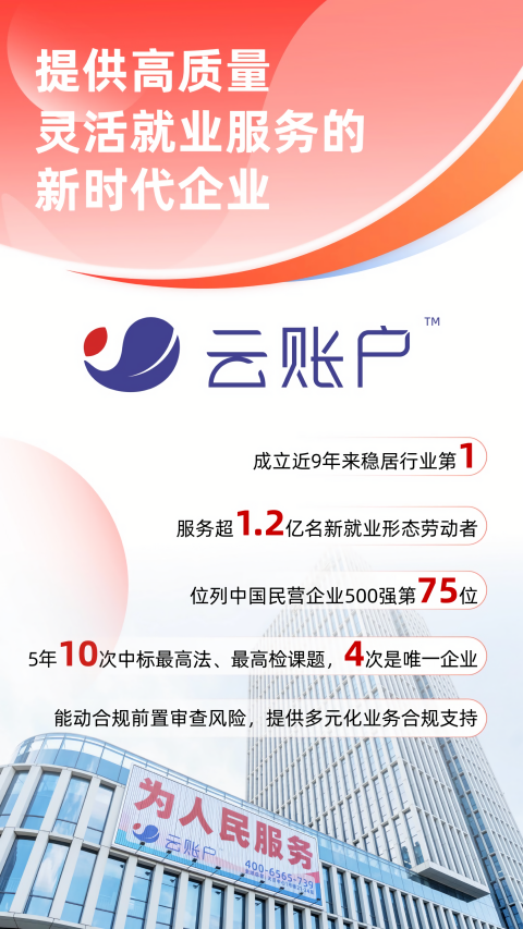 云账户