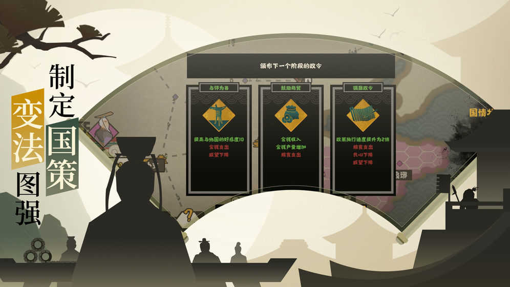 无悔入华夏游戏