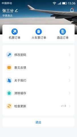 畅帆商旅