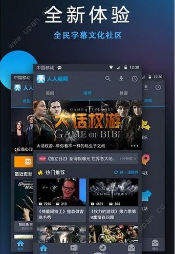 人人视频app手机版