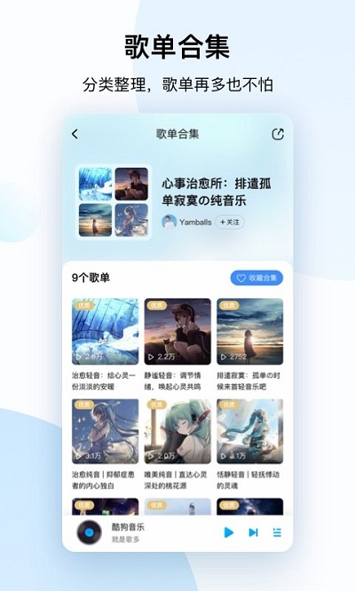 酷狗音乐播放器正版