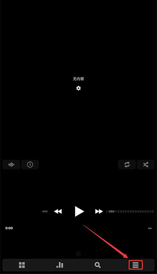 Poweramp完全免费破解汉化安卓版使用方法7