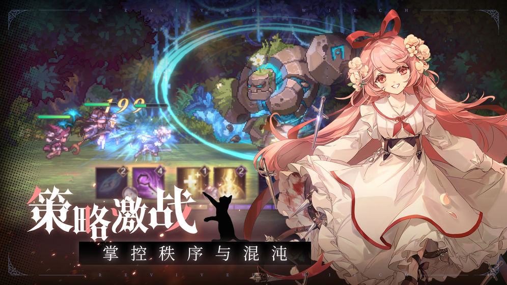 复苏的魔女正版