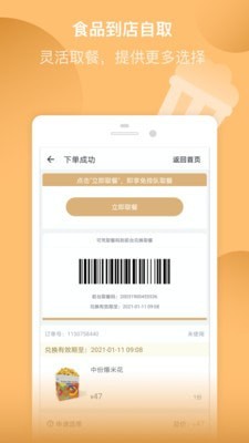 万达电影客户端
