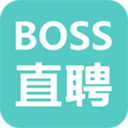 boss直聘软件