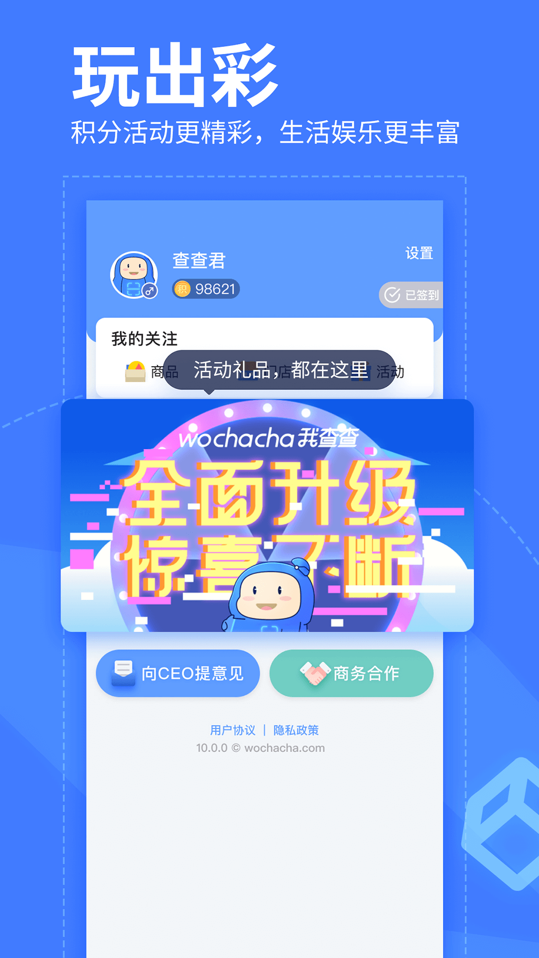 我查查app最新版