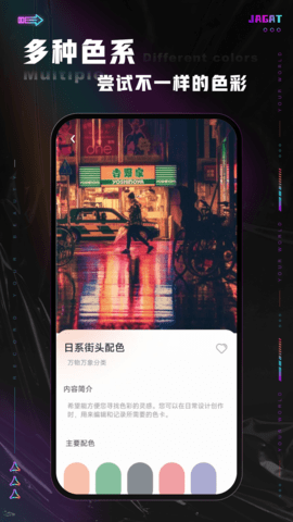 雪糕定位拍照Jagat构图相机app官方版