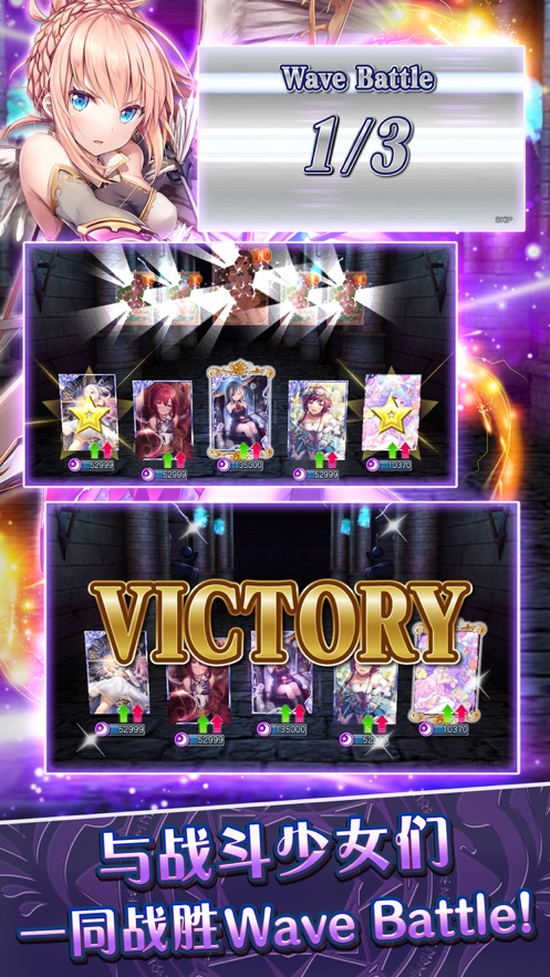 神女控(Valkyrie Crusade)