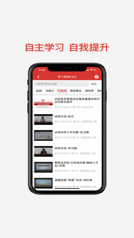 兵团干部网院