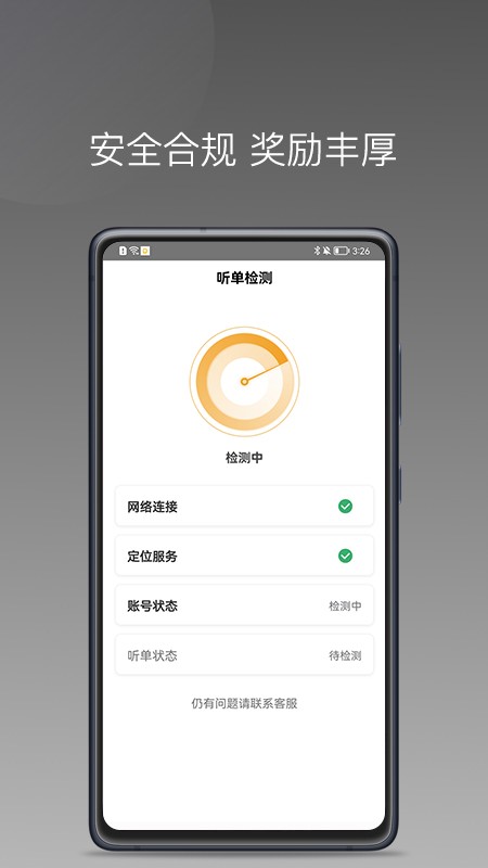 玖玖司机端