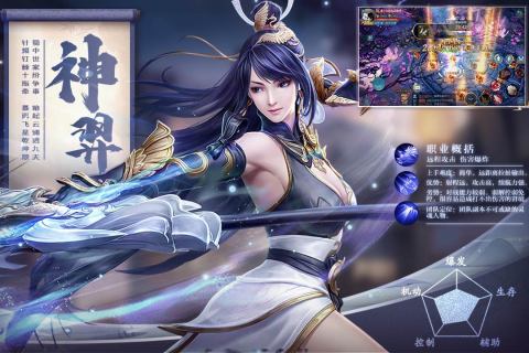 五行降妖师手游
