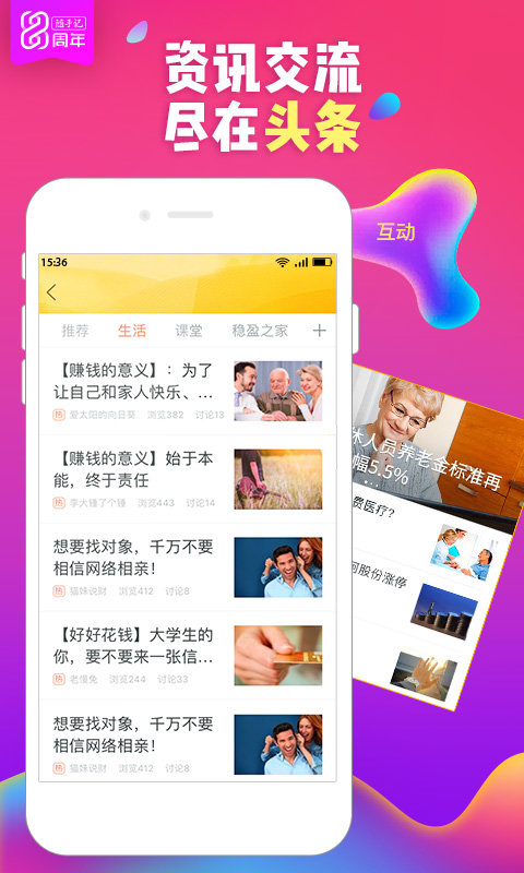 随手记专业版
