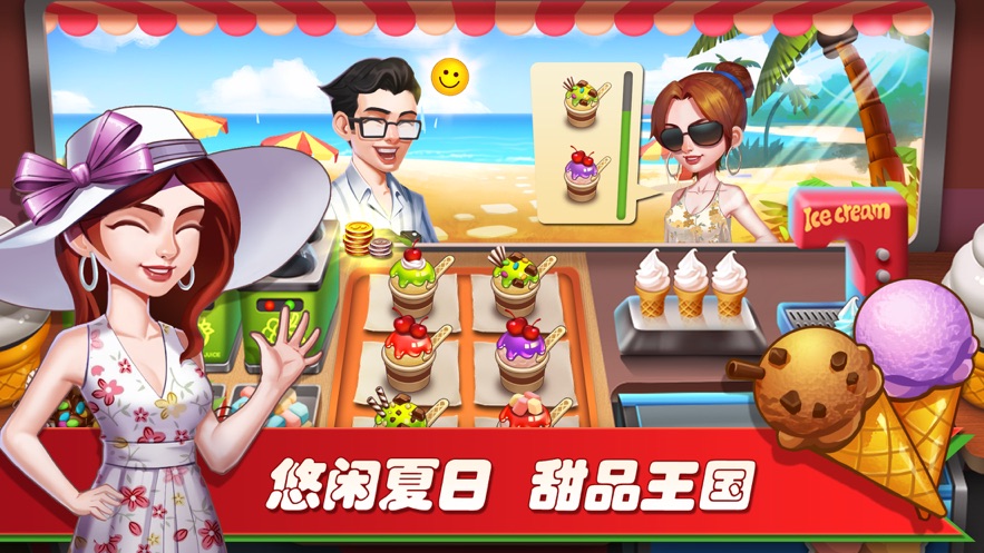 梦幻餐厅2(Happy Cooking)