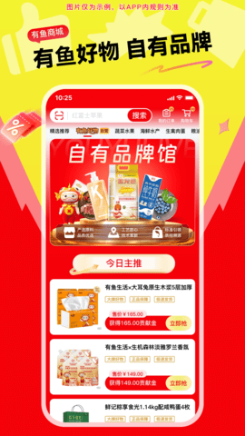 有鱼生活