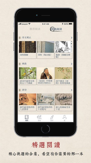 搜韵app免费版