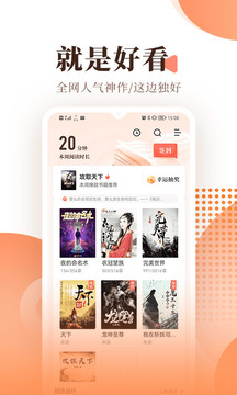 宜搜小说正版