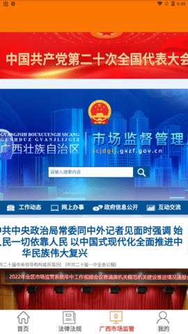 广西餐安