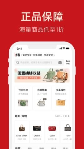 优奢